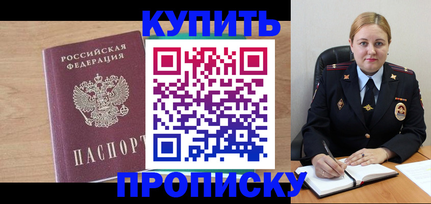 регистрация для школы в Закаменске